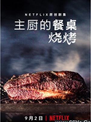 电影《摘星者》封面